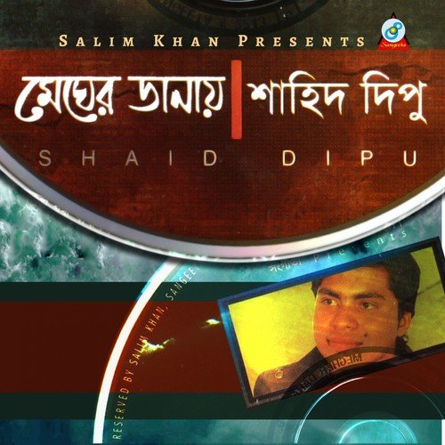 Ek Dustu Meye - Shahid Dipu