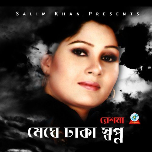 Tomari Ashay Ashay - Reshma