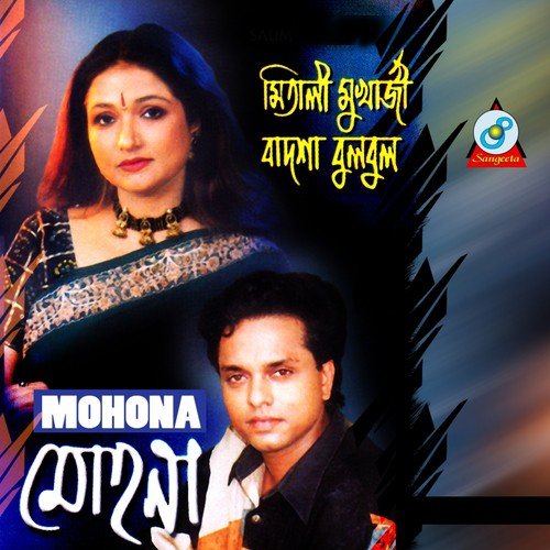 Bidhatar Kache - Badshah Bulbul, Mitali Mukharjee