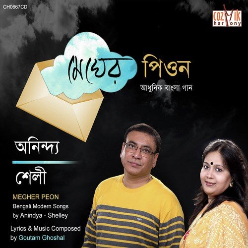 Ek Chutte Mon - Anindya Chatterjee, Shelley Chatterjee