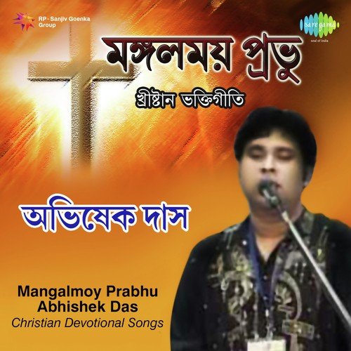 Shankha Bajao - Abhisek Das