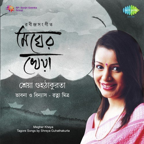 Ogo Saontali Chhele - With Narration - Shreya Guhathakurta, Ratna Mitra