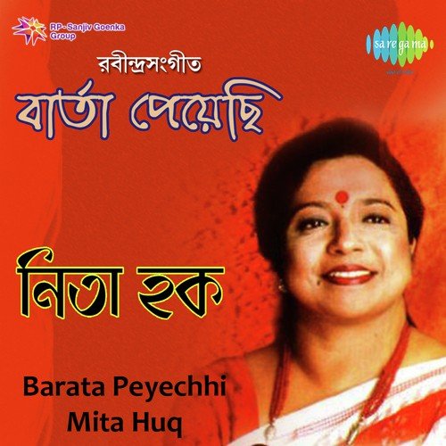 Bhalobese Jodi Sukh Nahi - Mita Huq