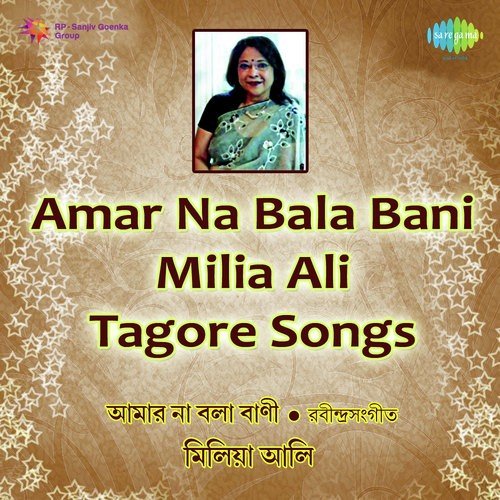 Tumi Je Amare Chao Ami Se Jani - Milia Ali