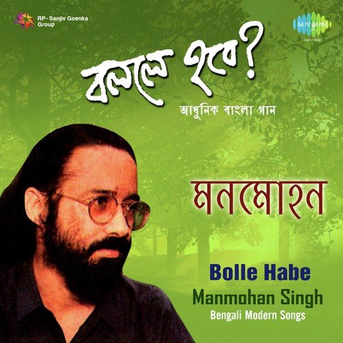 Tora Sab Lutepute Kha - Manmohan Singh, Master Johny