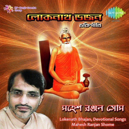 Om Namo Loknathya   Sloke - Mahesh Ranjan Shome