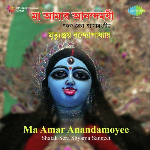 Byabharete Jana Gelo - Mrityunjoy Banerjee, Anupam Ghatak, Chinmoy Lahiri, Ramkumar Chatterjee