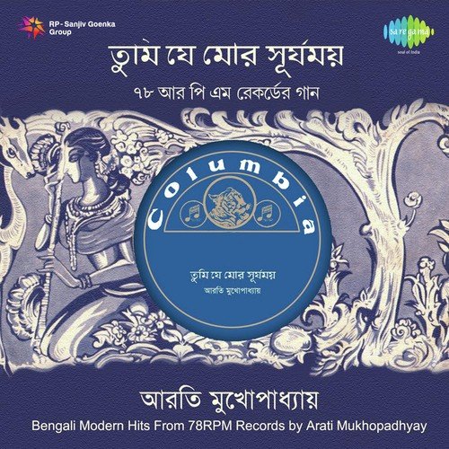 Sabuj Sabuj Jhau Bane - Aarti Mukherji