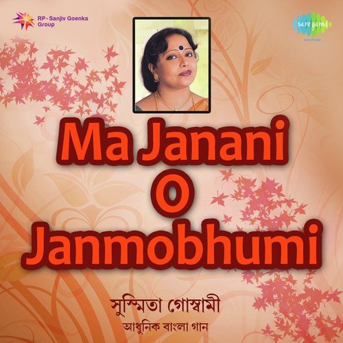Moner Janala Bandha Kore - With Dailouge - Amalendu Bikash Karchowdhury
