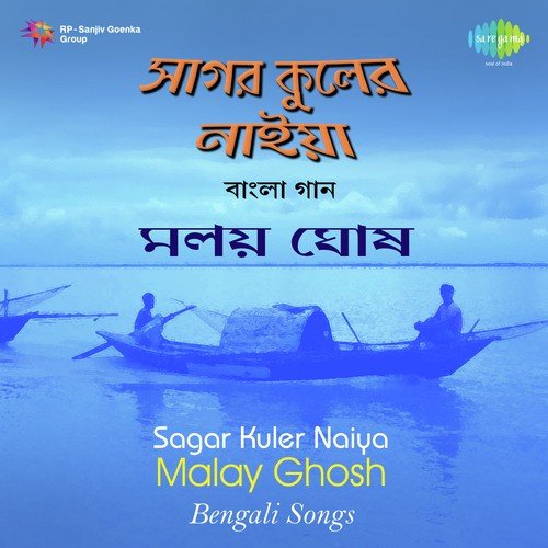 Aischhe Makar - Malay Ghosh