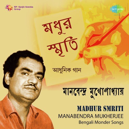 Oi Jekhane Panchami - Manabendra Mukherjee