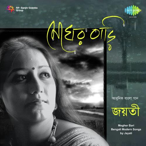 Emon Jhar Badaler Din - Jayati Chakraborty