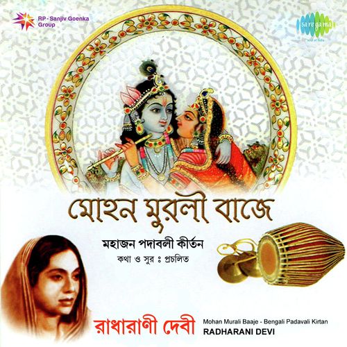 Soi Kemone Dharibo Hiya - Radharani