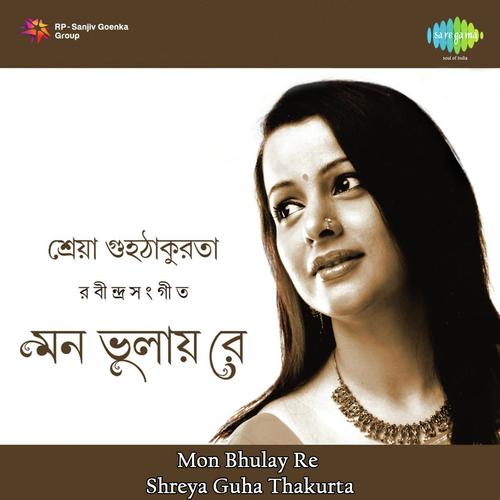 Gramchhara Oi Ranga Matir Paath-Shreya Guhathakurta - Shreya Guhathakurta