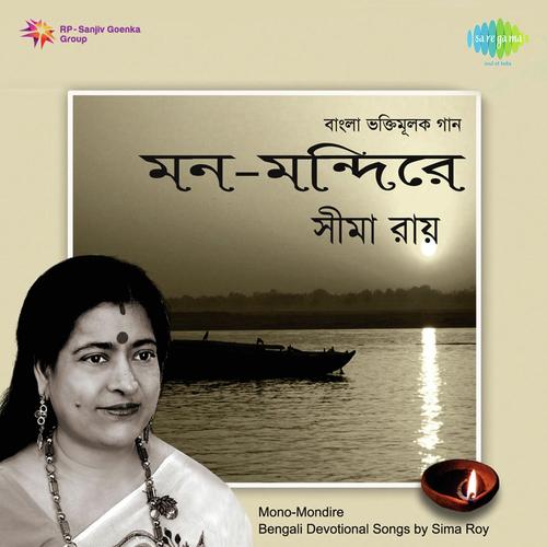 Jodi Tor Hrid-Jamuna - Sima Roy