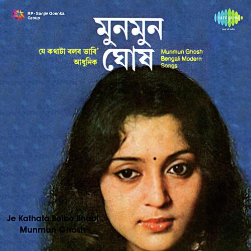 Prem Je Bandhte Jane - Munmun Ghosh