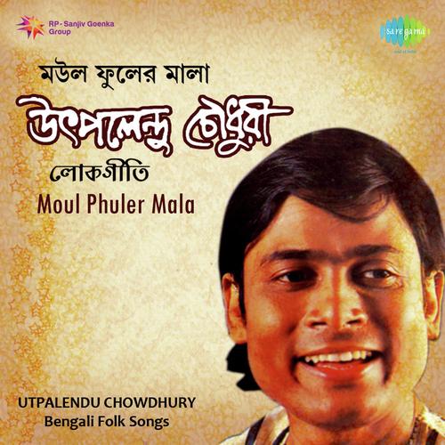 O Bandhu Nao Baiya - Utpalendu Chowdhury