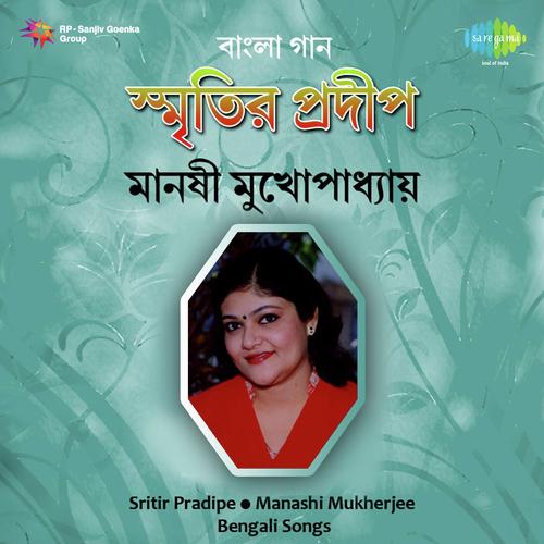 Madhu Brindabane Majhe - Manashi Mukherjee