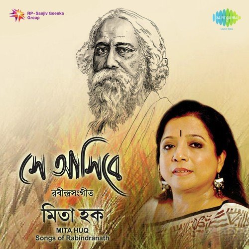 Pub-Haowate Dey Dola - Mita Huq