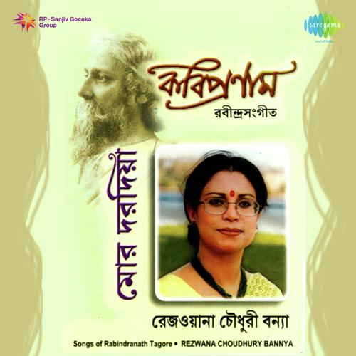 Jage Nath Jochhanaraate - Rezwana Chowdhury Bannya