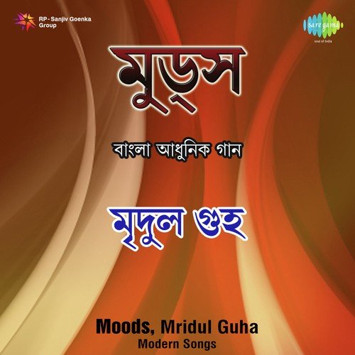 Rubi Roy Bhulini Tomake - Mridul Guha