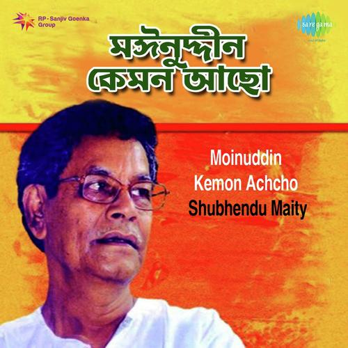 Bokul Phul Bokul Phul - Subhendu Maity
