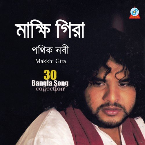 Nodir Kul Bhange - Pothik Nobi