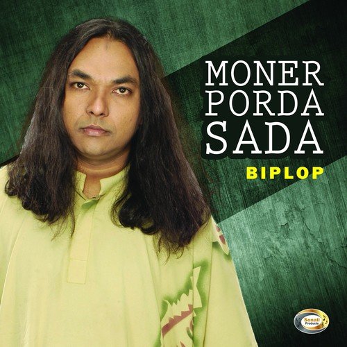 Dabi Ektai - Biplob