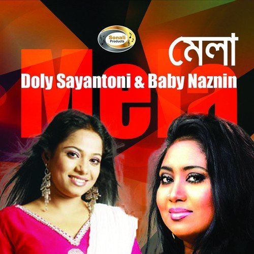 Boishakh Josto Asar - Baby Naznin, Doly Sayantoni
