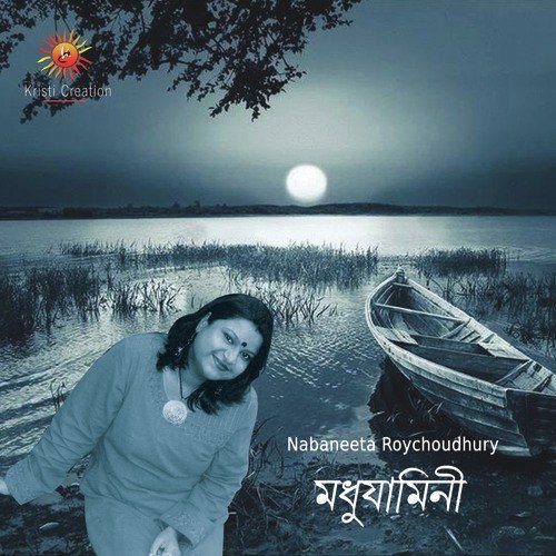 Aji Jhoro Jhoro Mukhoro - Nabaneeta Roychoudhury