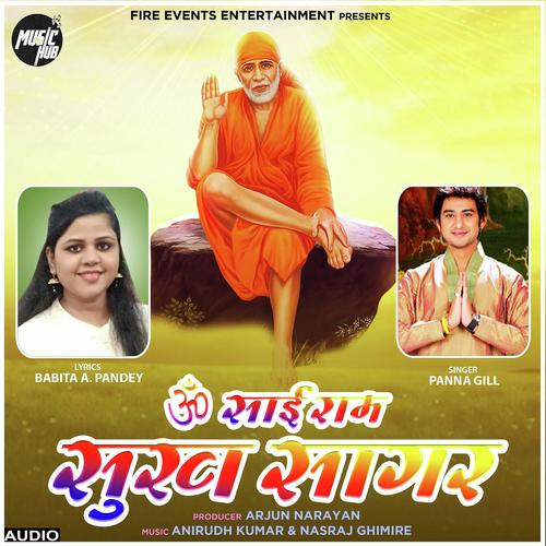 Om Sai Ram Sukh Sagar - Panna Gill