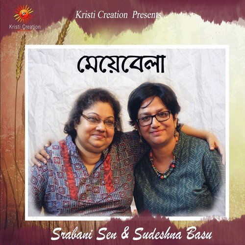 Amra Amirunu - Srabani Sen, Sudeshna Basu