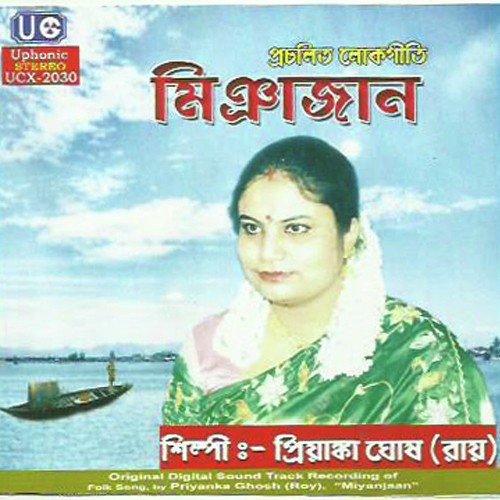 Ami Tomar Preme Pagolini - Priyanka Ghosh Roy