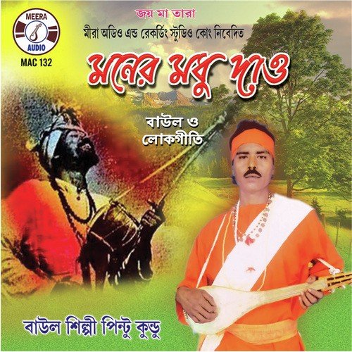 Taler Ros - Pintu Kundu