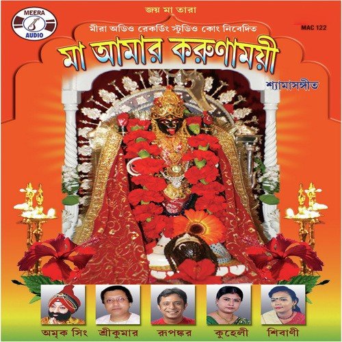 Tara Tara Nam - Gyan Bikash Dey