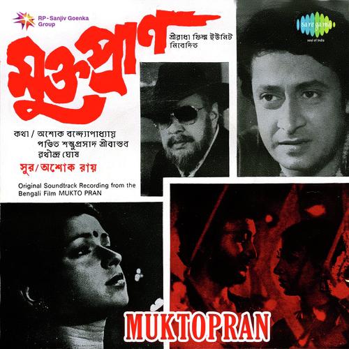 Keno Ei Bhuler Khela - Ashok Roy
