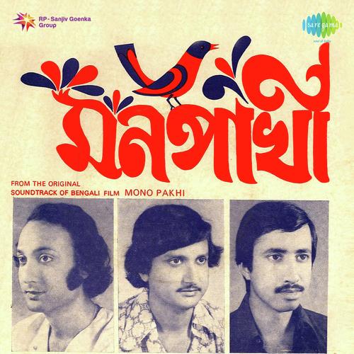 Banhir Kichhu Hahakaar - Gautam Dasgupta, Pradeep Kumar