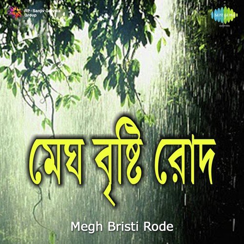 Kato Bristi Holo - Anal Chatterjee