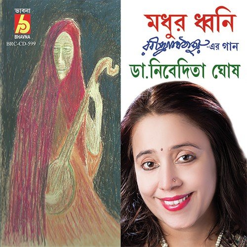 Madhur Madhur Dhwani - Nibedita Ghosh