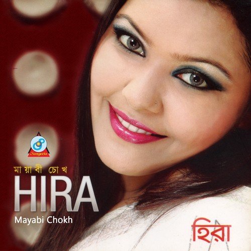Neem Pata Khub Tita - Hira