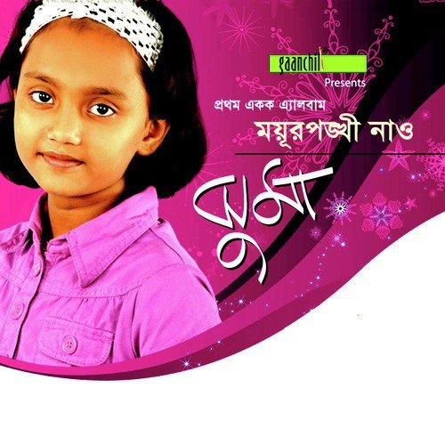 Moyurpongkhi Nao - Jhuma