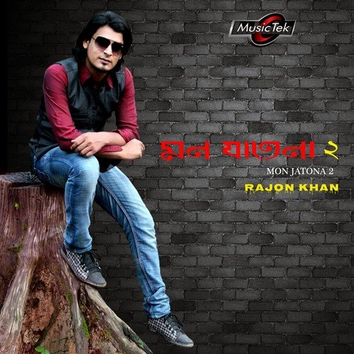 Nagin - Rajon Khan