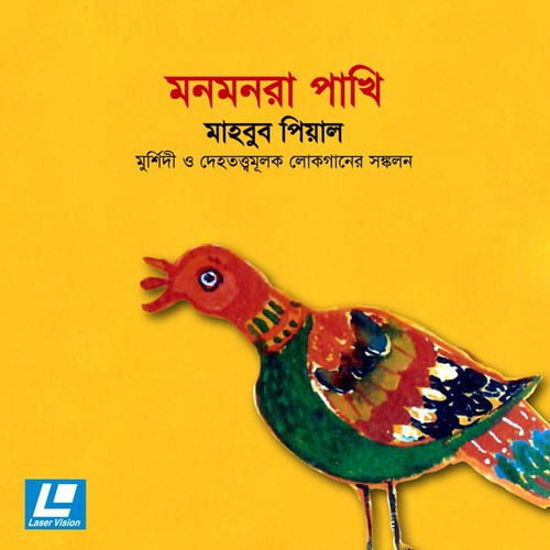 Paglare Mona je Tore - Mahbub Pial