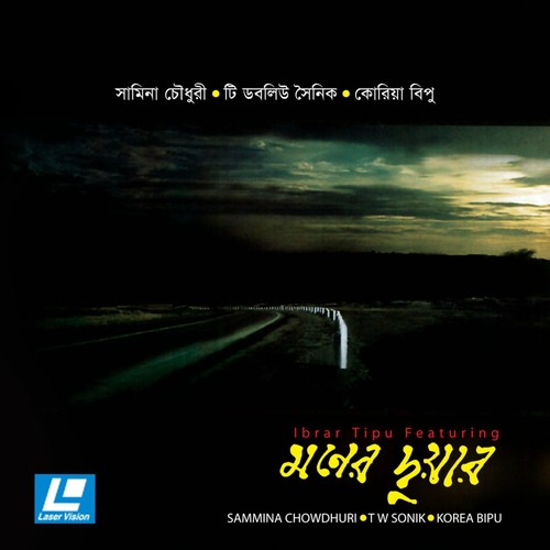 Ami Kalo Bole - Sammina Chowdhuri, Korea Bipu, T. W. Sonik