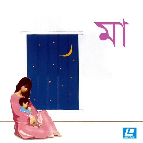 Maago Tomar - Various  Artists