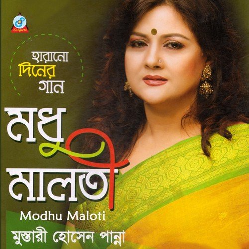 Jaare Pakhi - Mustari Hossain Panna