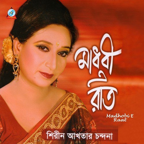 Joto Poth Periye Sheshe - Shirin Akhter Chondona