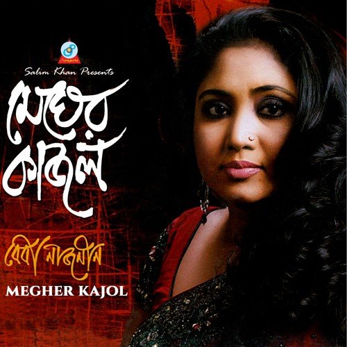 Piriter Moyna - Baby Naznin