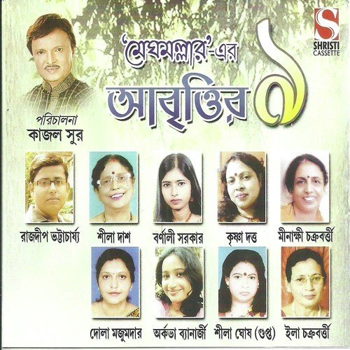 Janmobhumi Aaj - Rajdeep Bhattacharya, Barnali Sarkar, Dola Majumder, Ila Chakrobarty