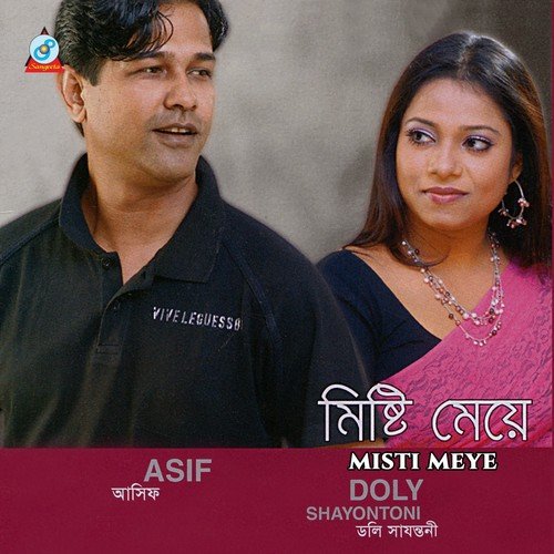 Rimjhim Bristi - Asif, Doly Sayantoni